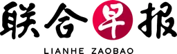 《联合早报》